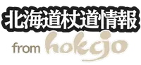 北海道杖道情報 ロゴ